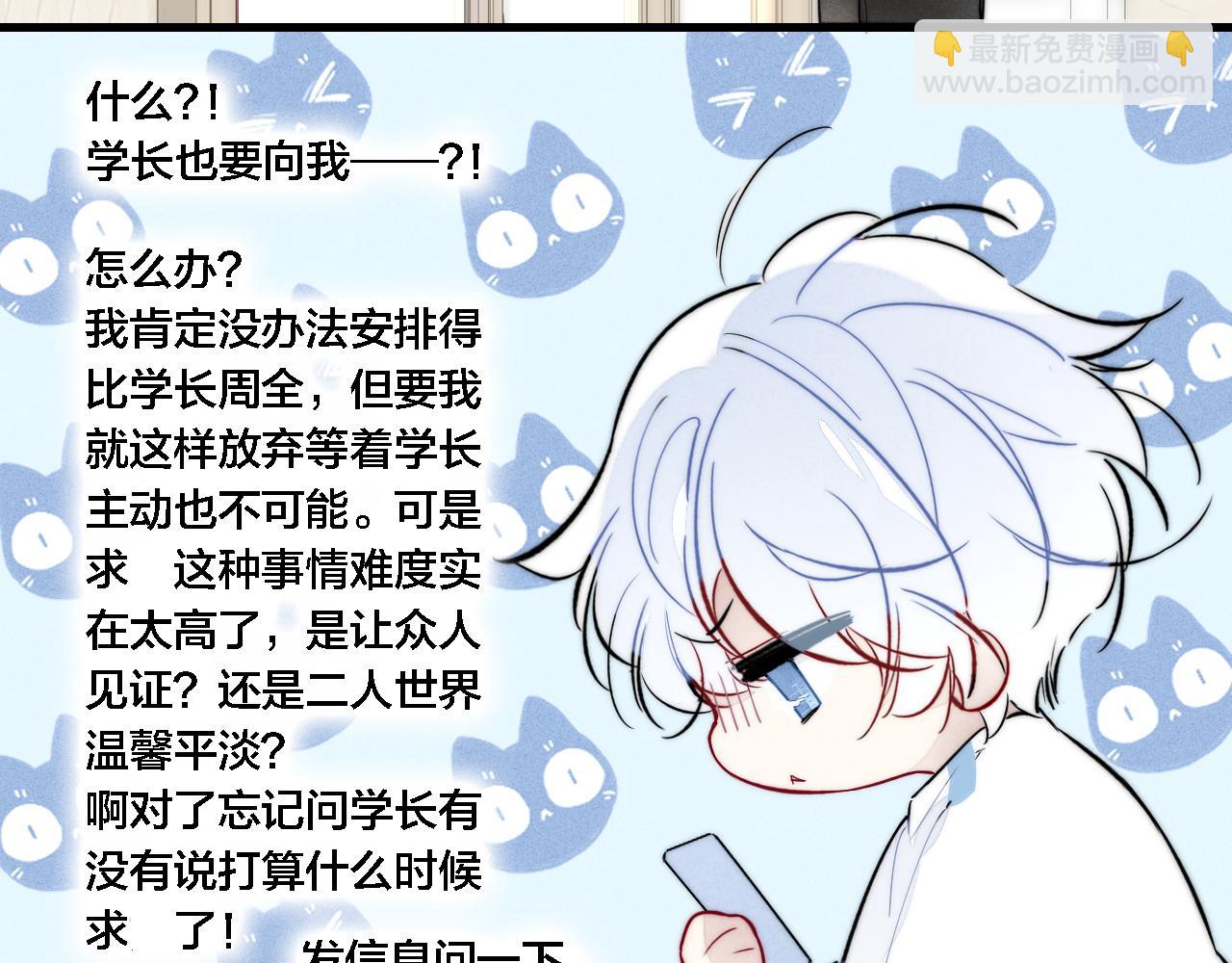 完结篇 与你分享余下的人生69