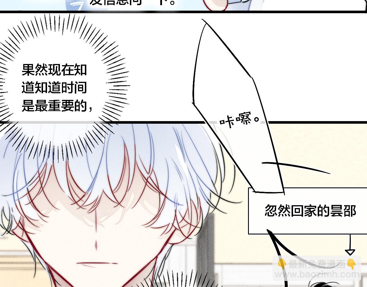 完结篇 与你分享余下的人生70
