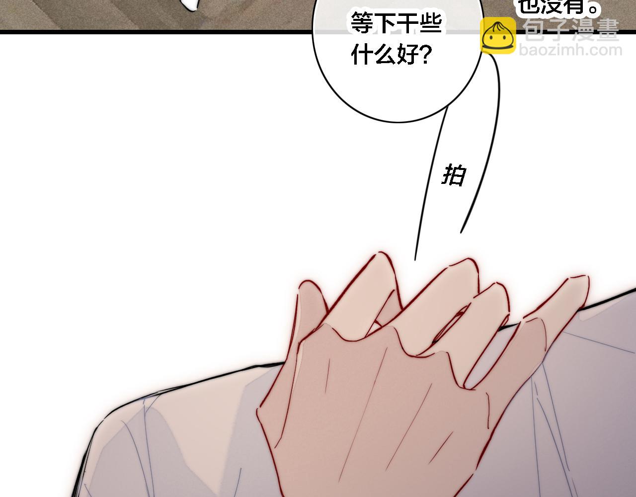 完结篇 与你分享余下的人生74
