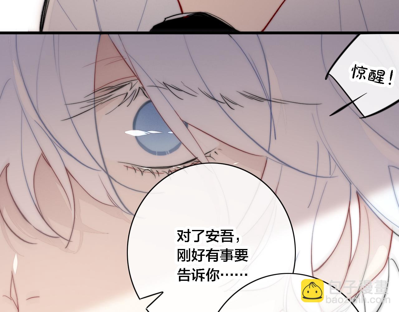 完结篇 与你分享余下的人生75