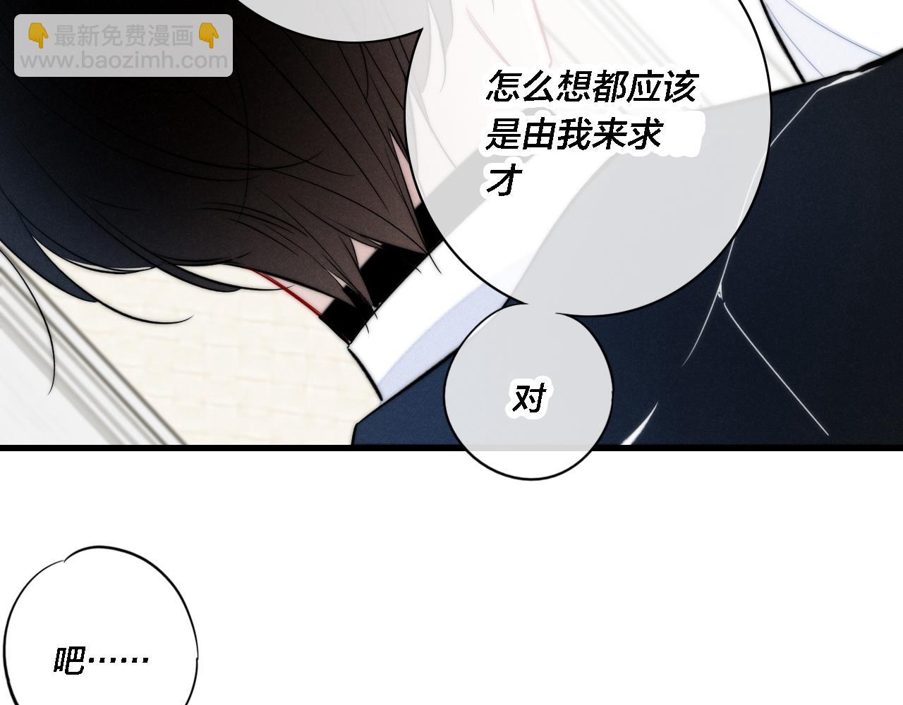 完结篇 与你分享余下的人生78