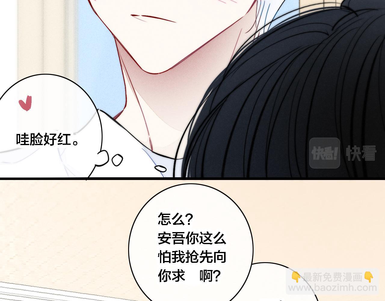 完结篇 与你分享余下的人生84
