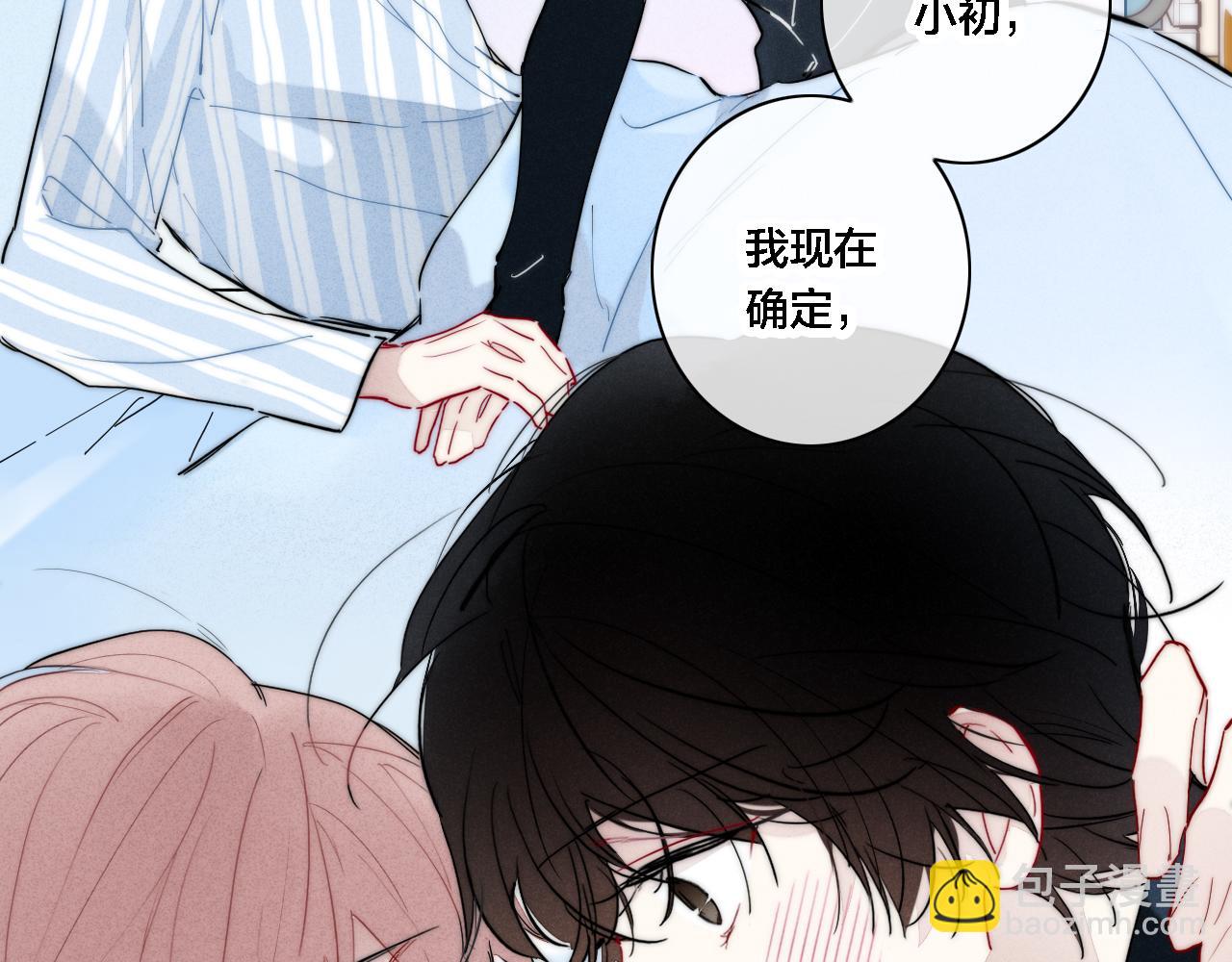 完结篇 与你分享余下的人生9