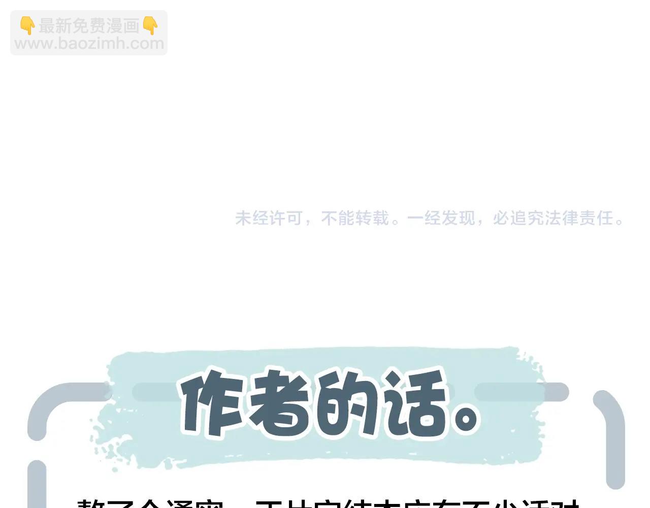 完结篇 与你分享余下的人生99