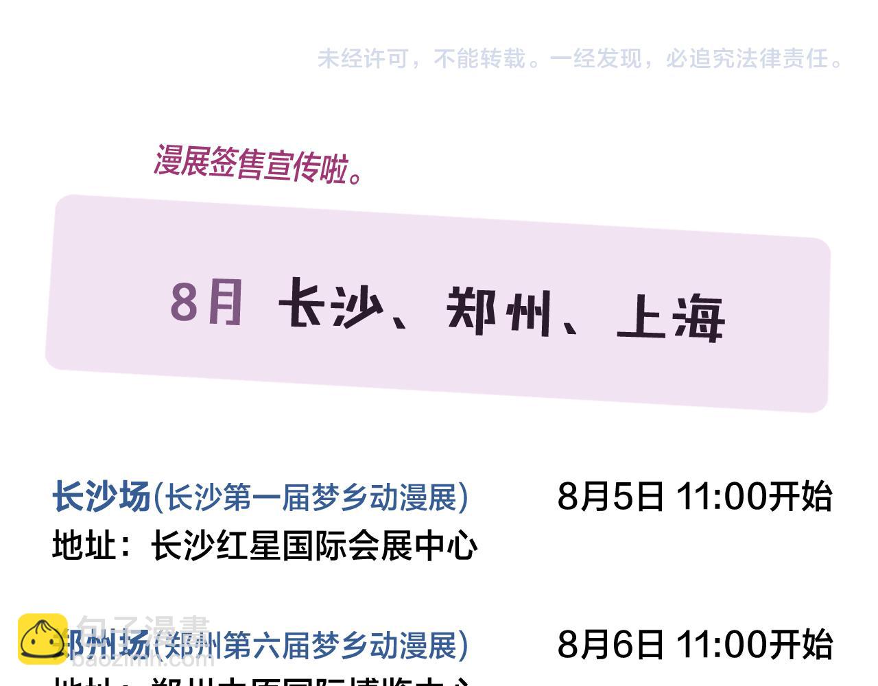 同一个世界的辞浅0666