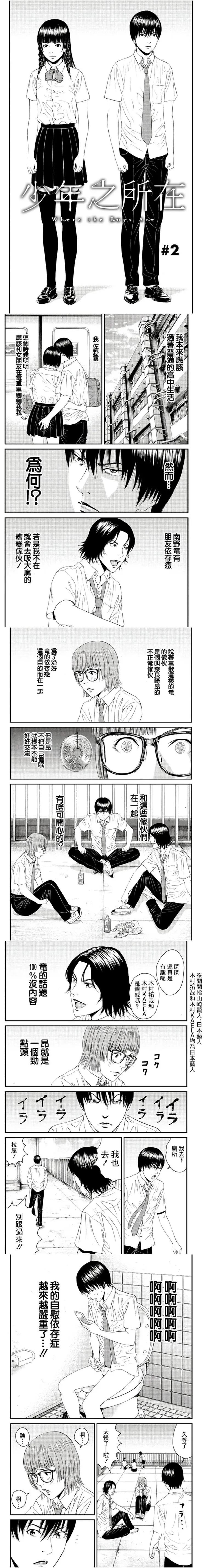 第2回0