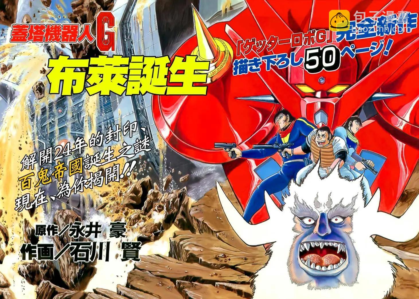第00回2