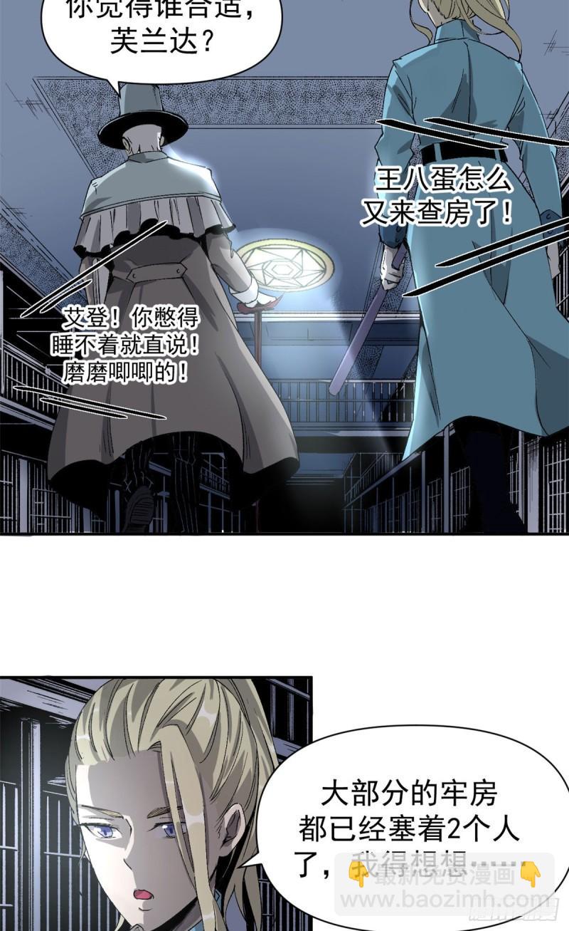 02 她死了，大家都开心19