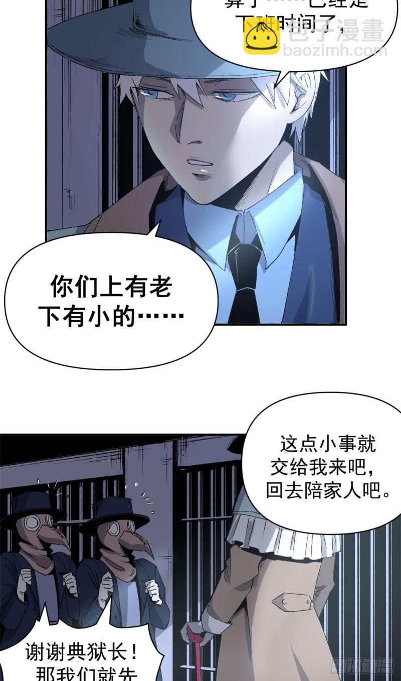 02 她死了，大家都开心30