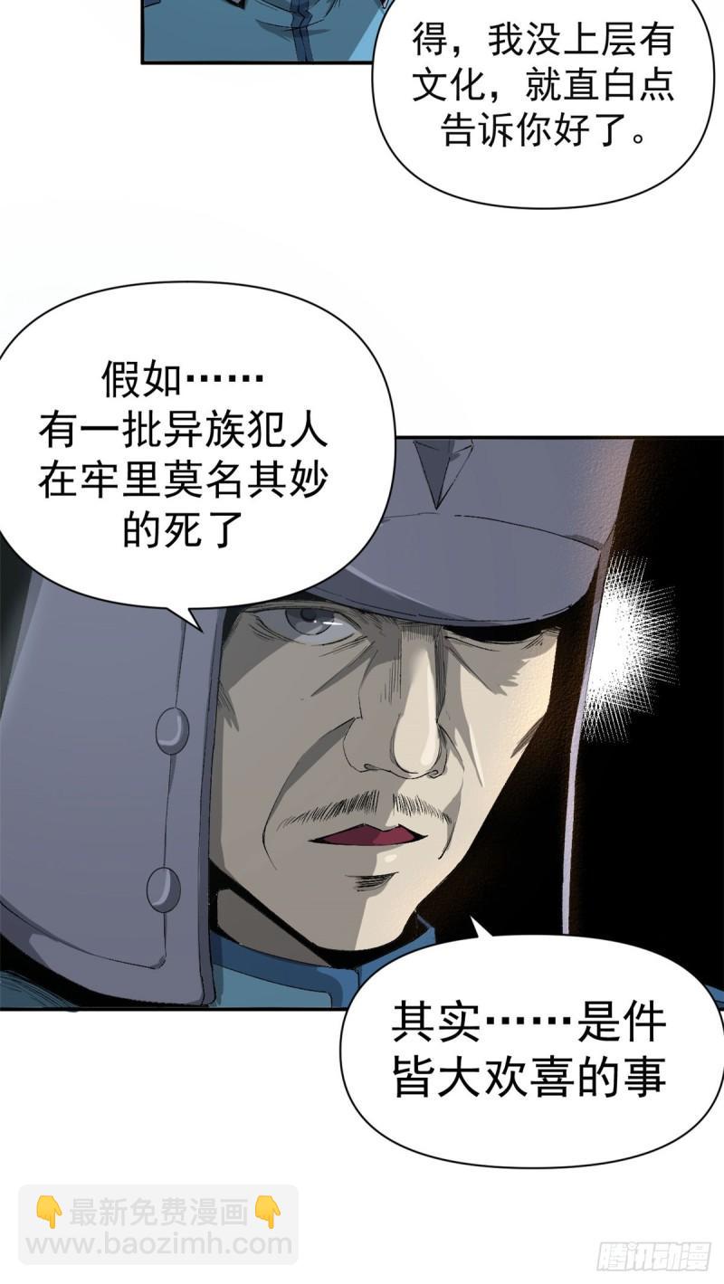 02 她死了，大家都开心6