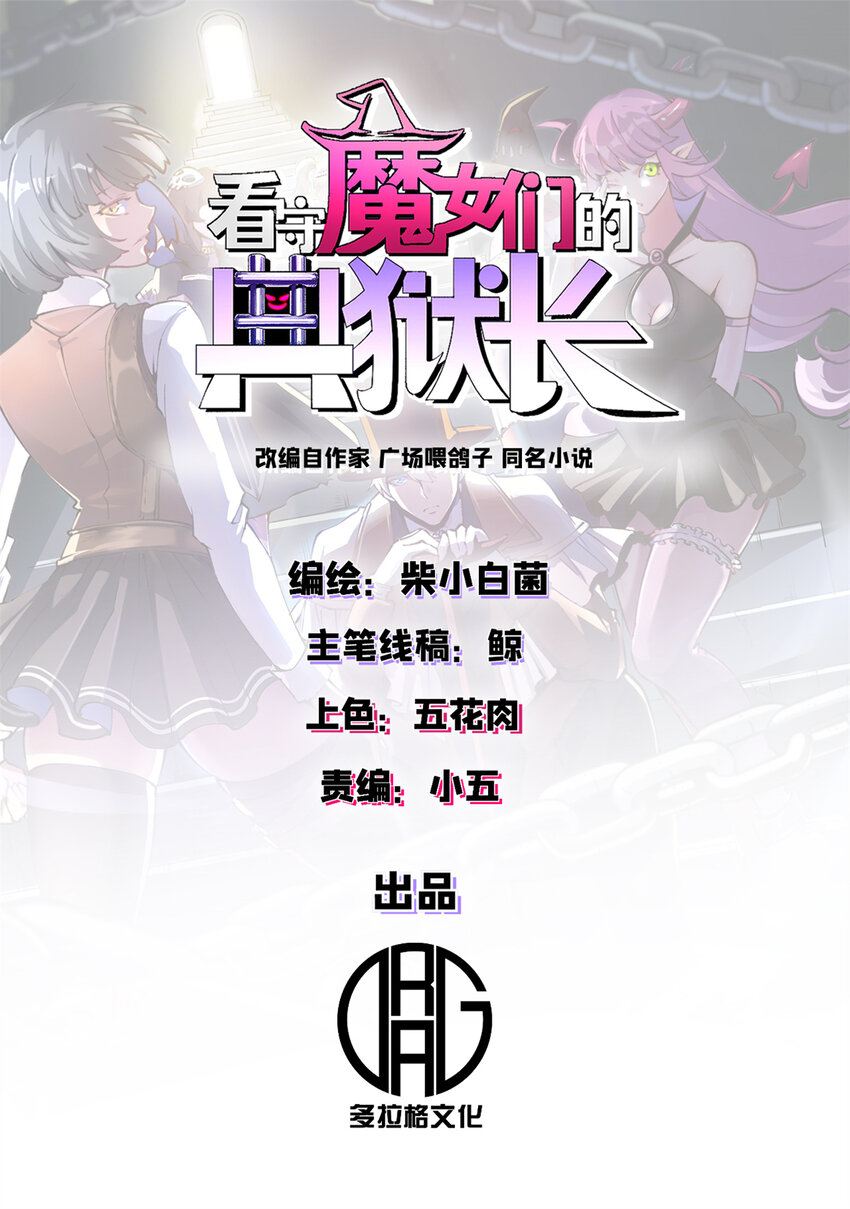 41 抱抱我吧！虚妄的执念0