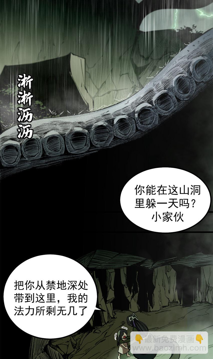41 抱抱我吧！虚妄的执念2