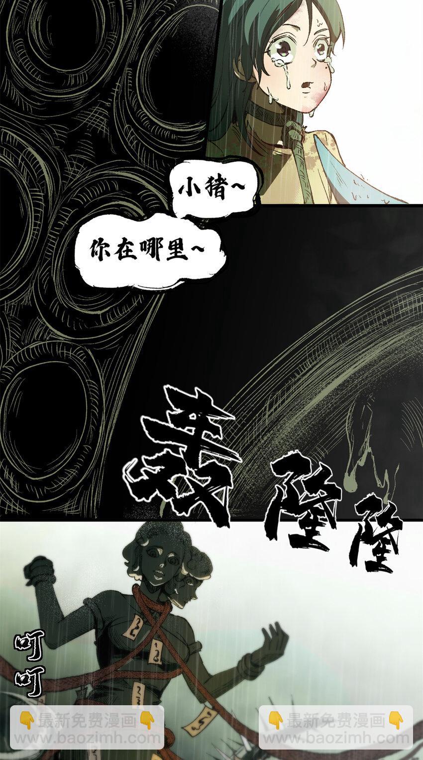 41 抱抱我吧！虚妄的执念5