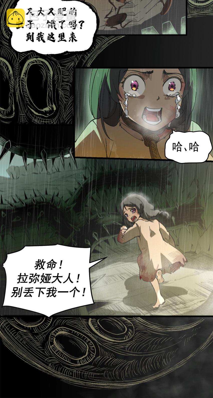 41 抱抱我吧！虚妄的执念7
