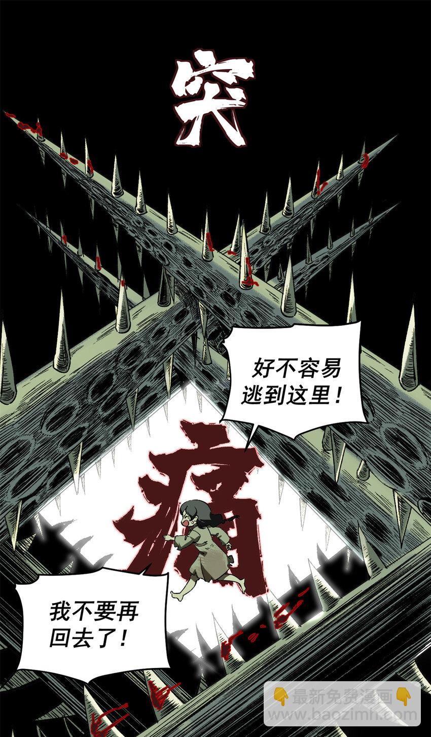 41 抱抱我吧！虚妄的执念8