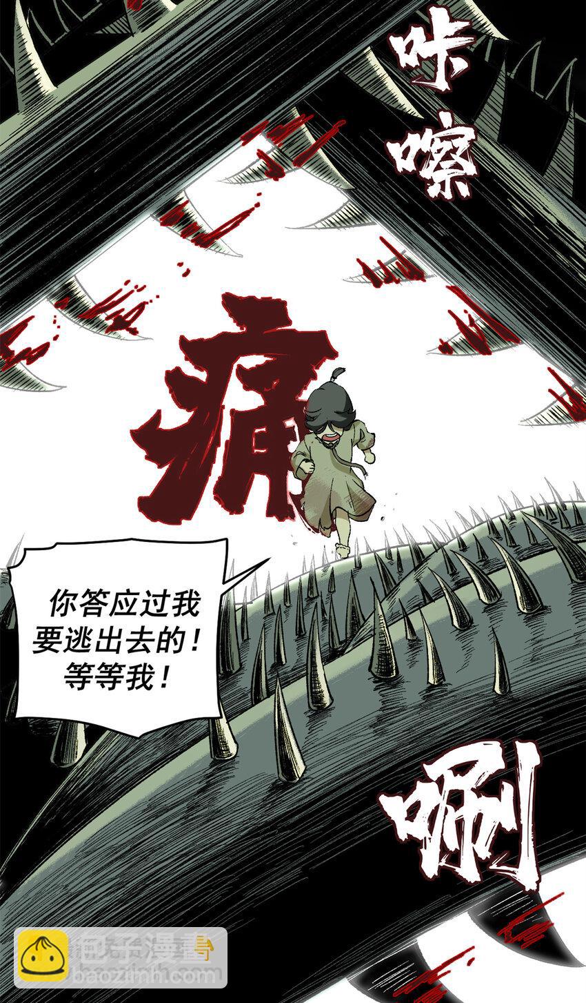 41 抱抱我吧！虚妄的执念9