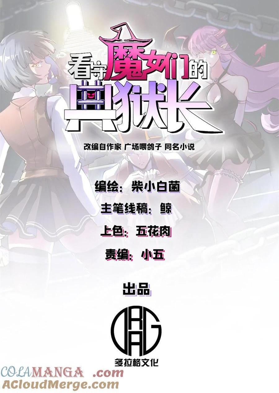67 以莉莉丝之名（上）0