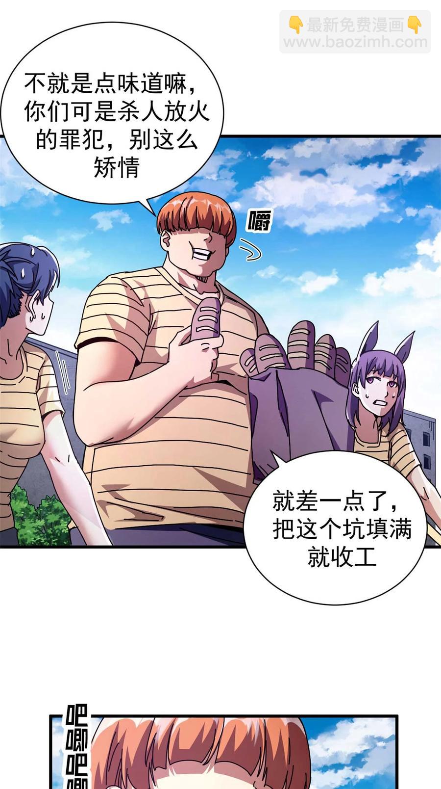 67 以莉莉丝之名（上）10