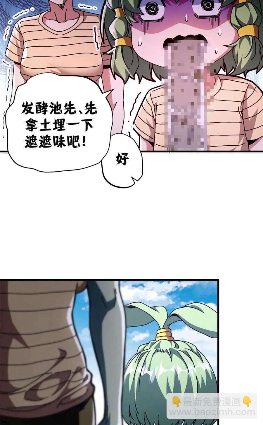 67 以莉莉丝之名（上）16