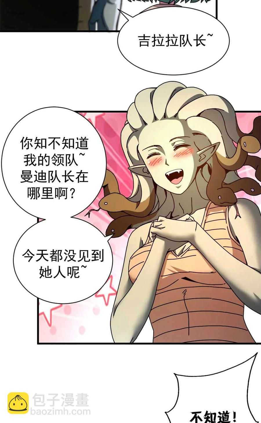 67 以莉莉丝之名（上）17