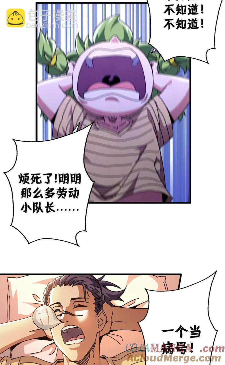 67 以莉莉丝之名（上）18