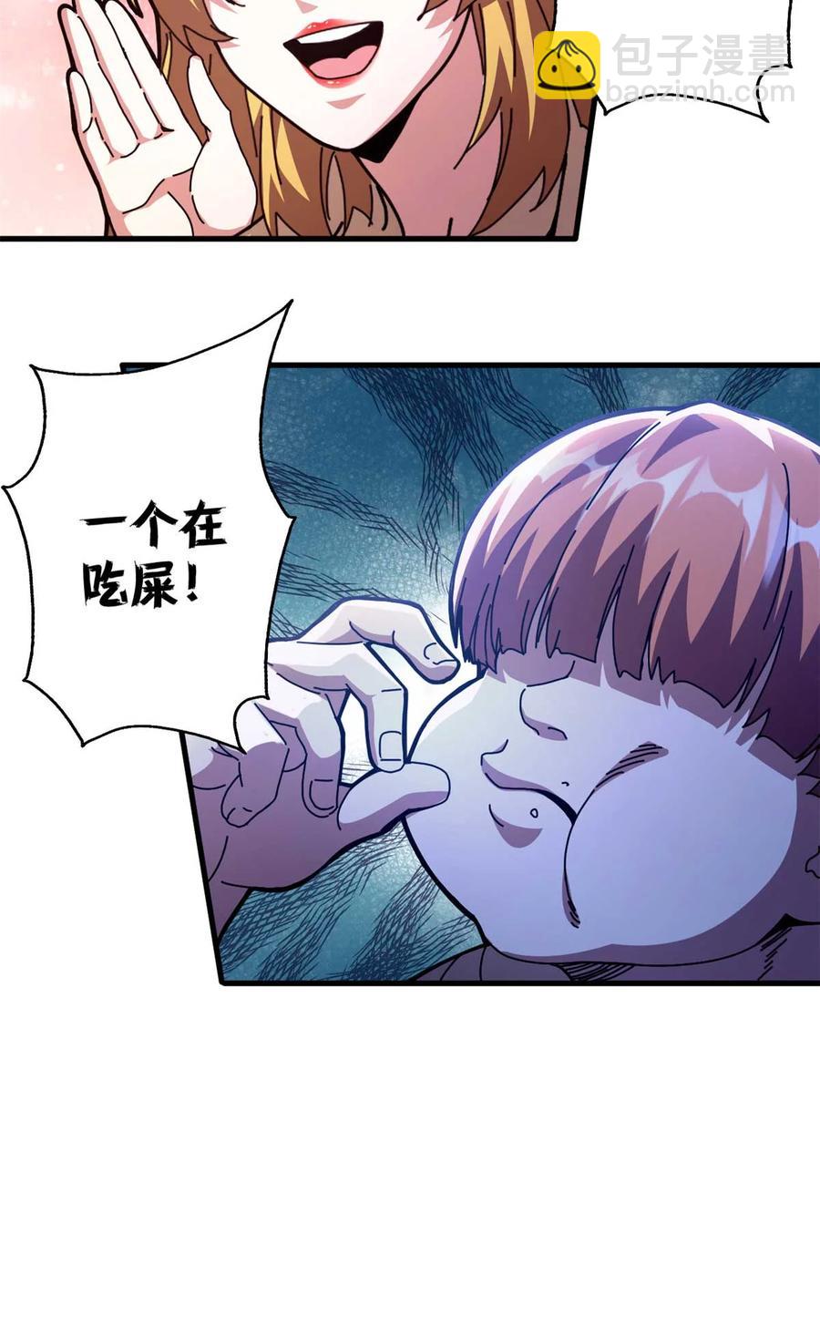 67 以莉莉丝之名（上）20