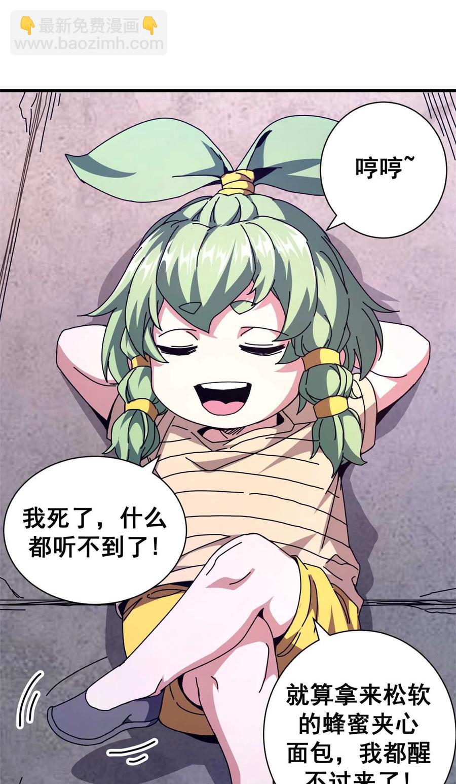 67 以莉莉丝之名（上）23