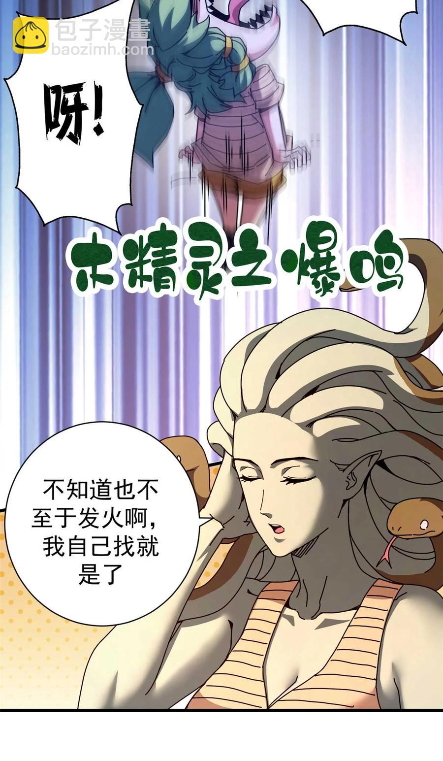 67 以莉莉丝之名（上）26
