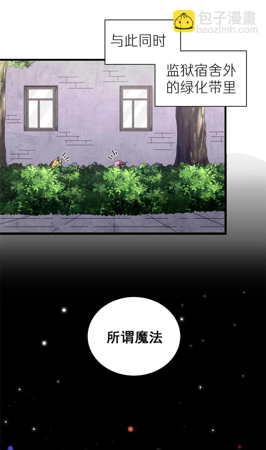67 以莉莉丝之名（上）29