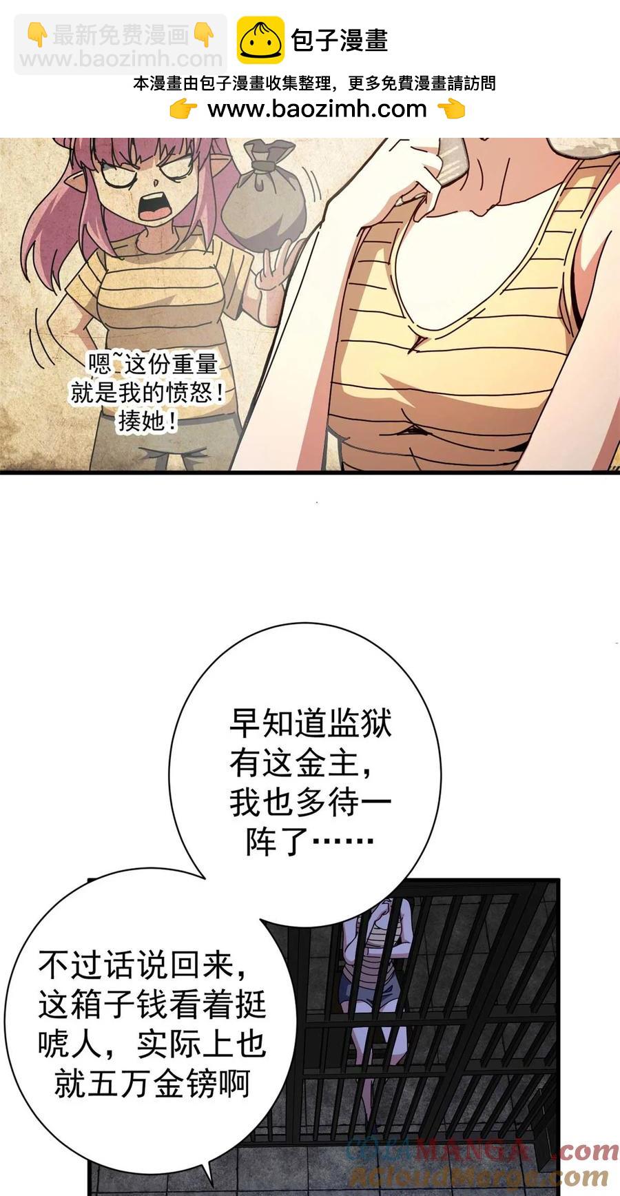 67 以莉莉丝之名（上）3