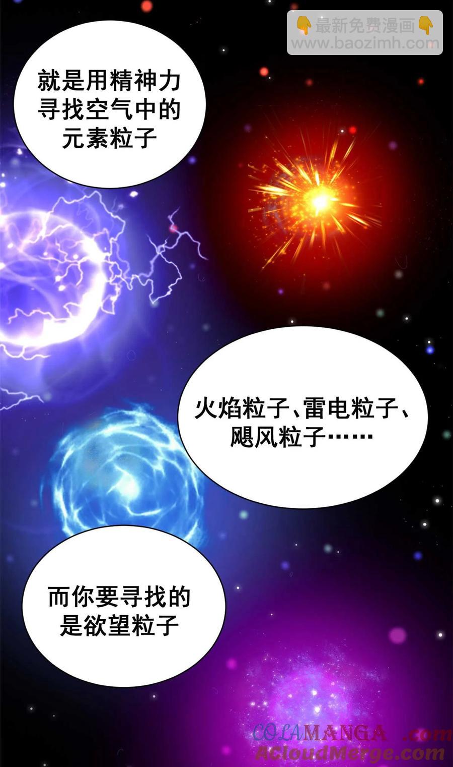 67 以莉莉丝之名（上）30