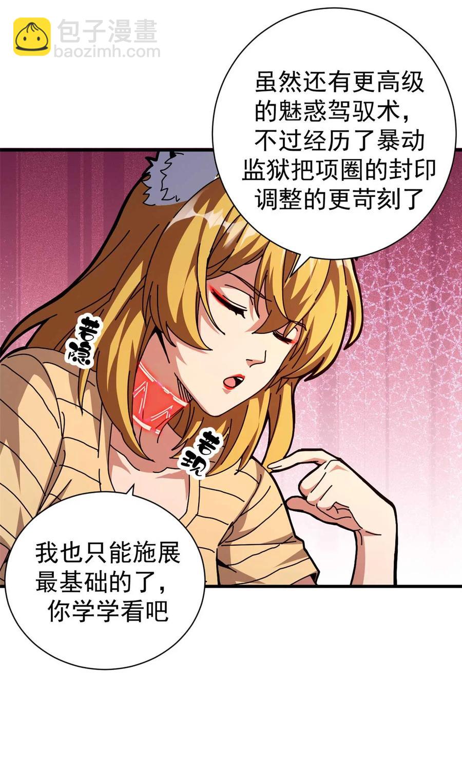 67 以莉莉丝之名（上）35