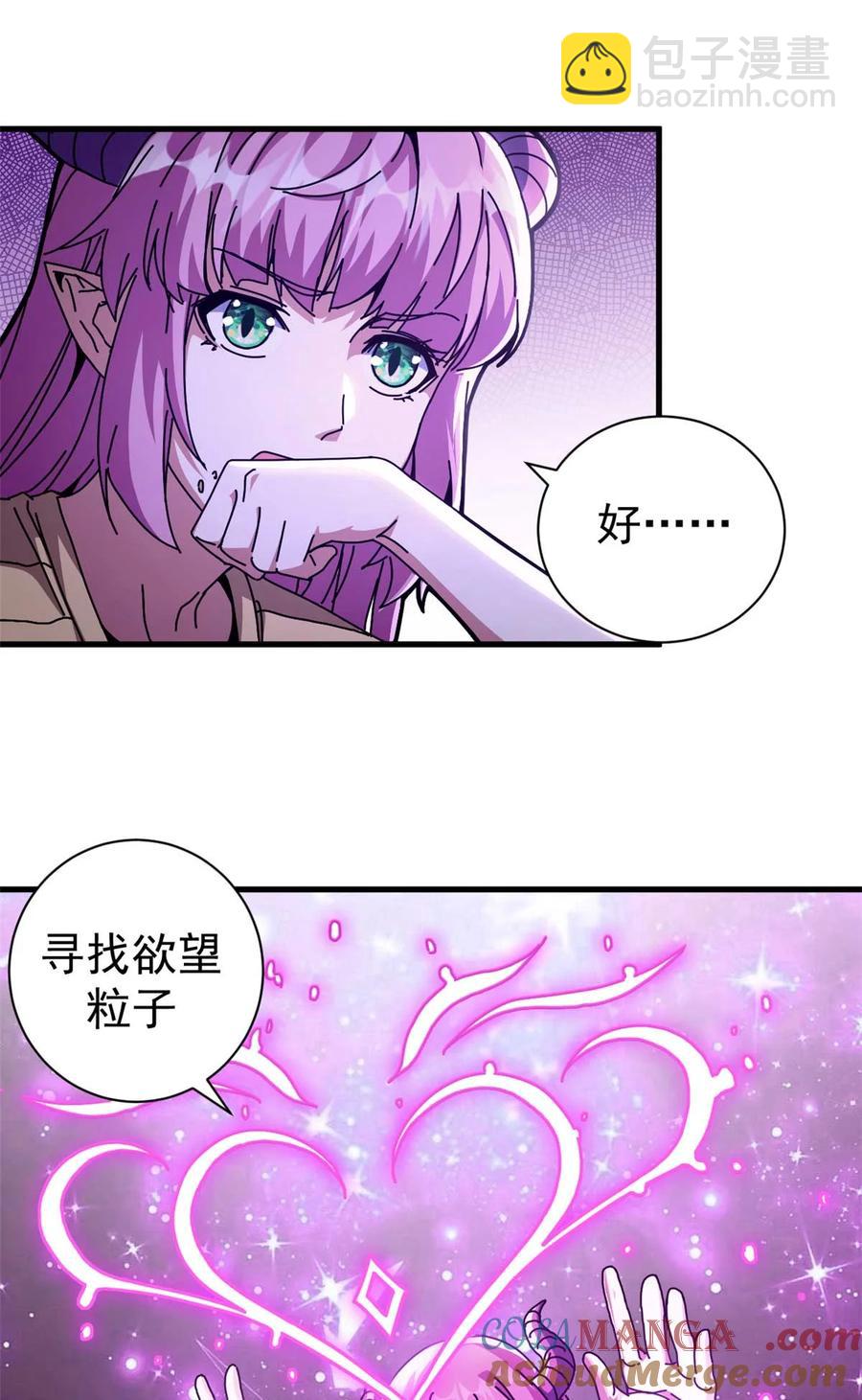 67 以莉莉丝之名（上）36