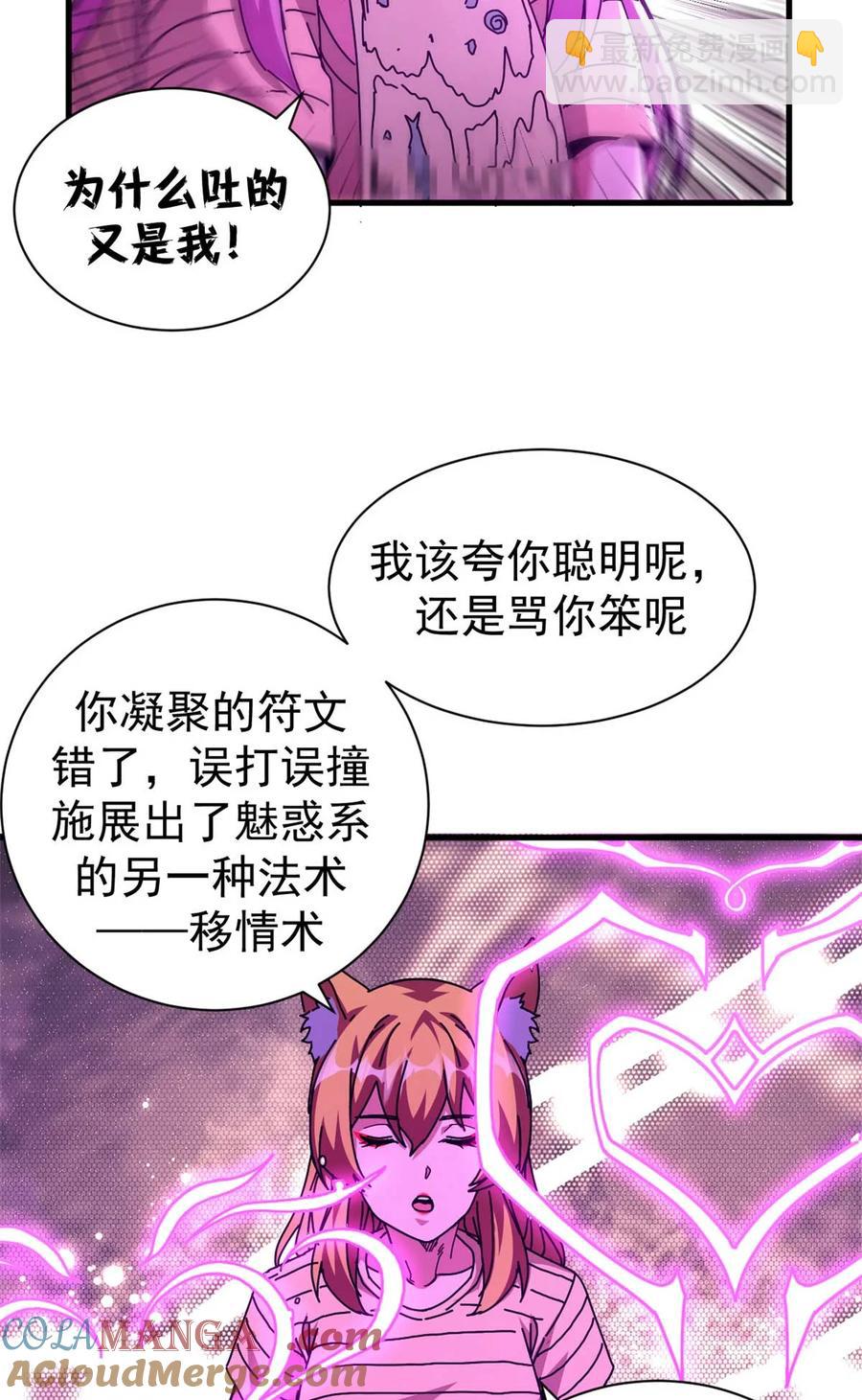 67 以莉莉丝之名（上）39