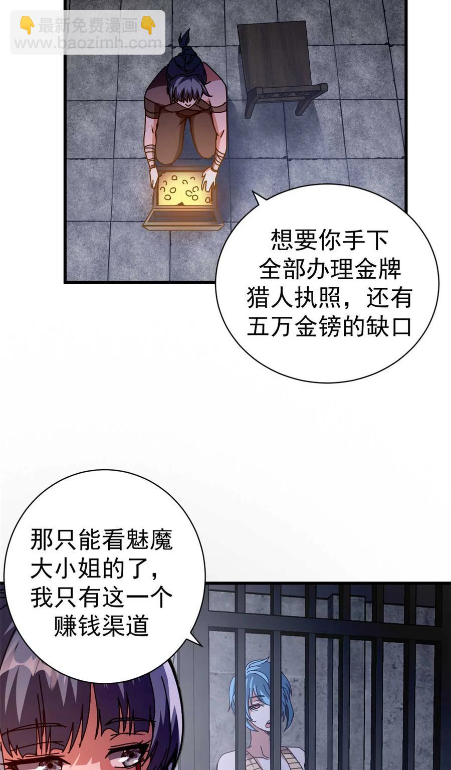 67 以莉莉丝之名（上）4