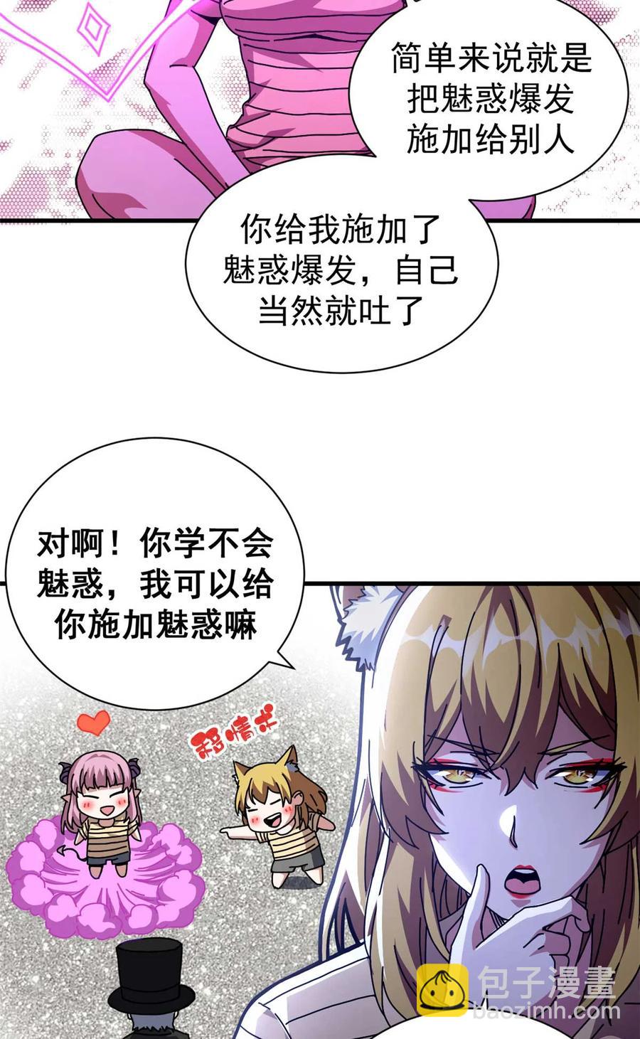 67 以莉莉丝之名（上）40