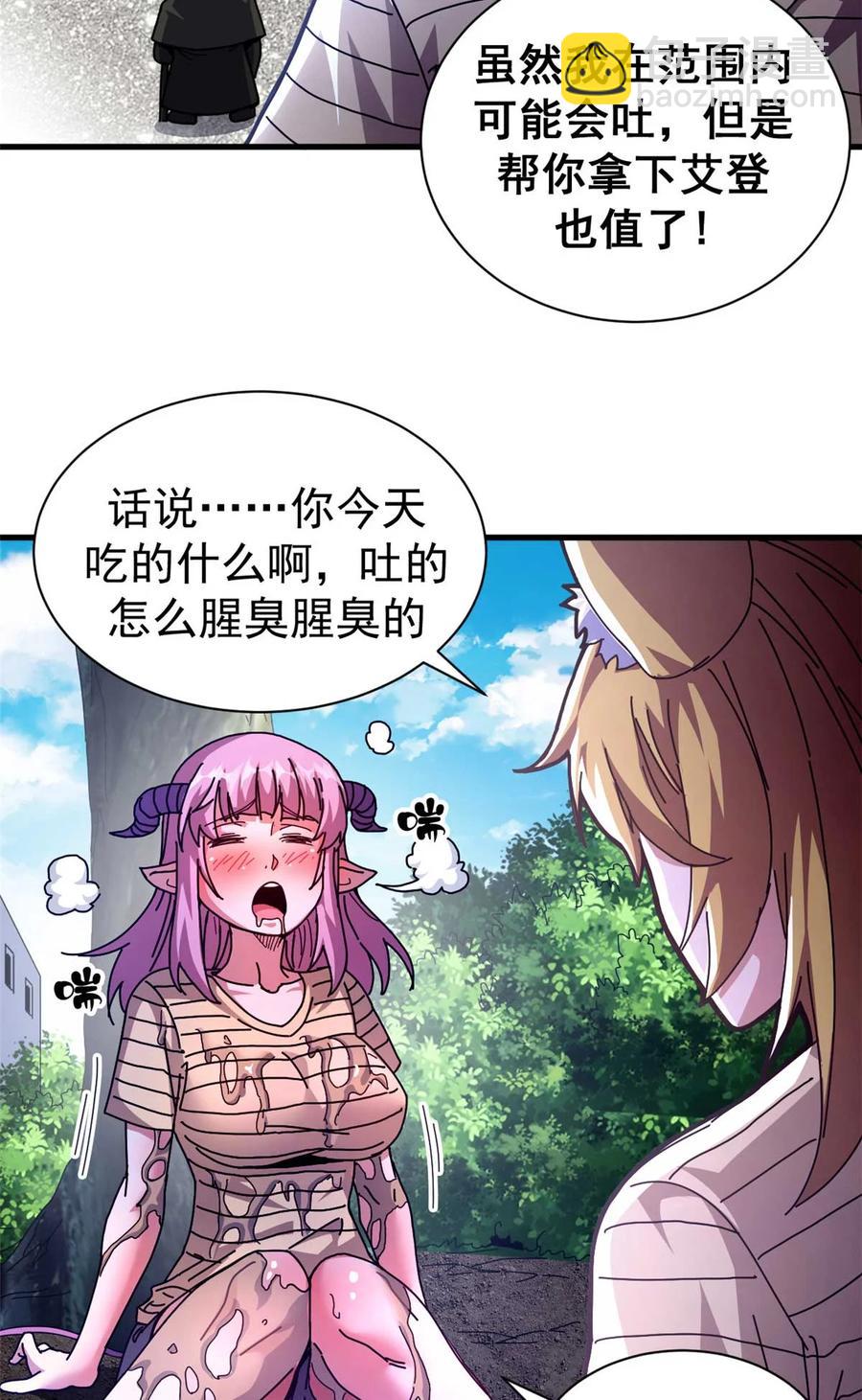 67 以莉莉丝之名（上）41