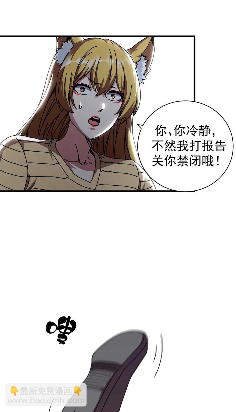 67 以莉莉丝之名（上）56