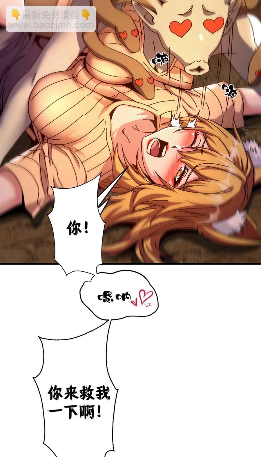 67 以莉莉丝之名（上）59
