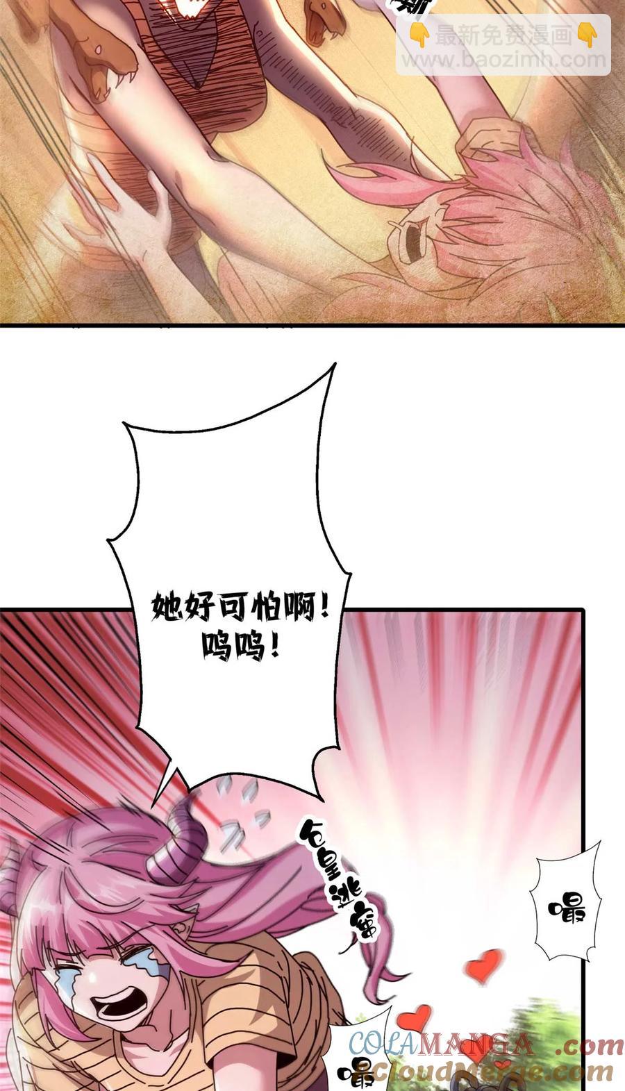 67 以莉莉丝之名（上）61