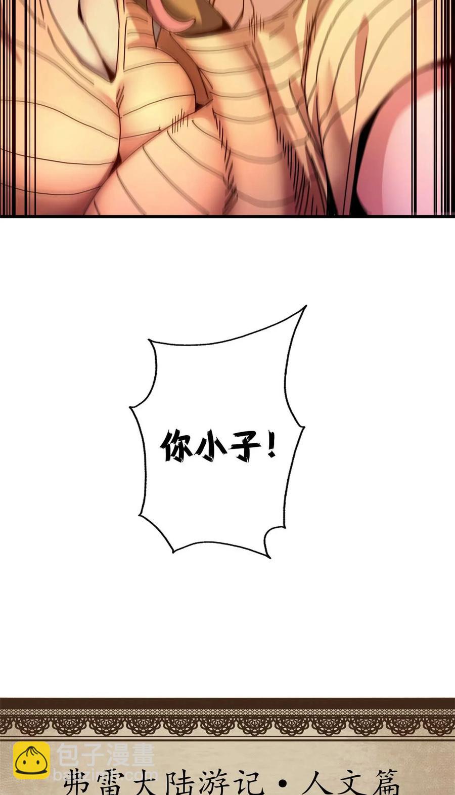 67 以莉莉丝之名（上）63