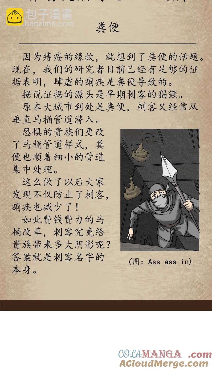 67 以莉莉丝之名（上）64