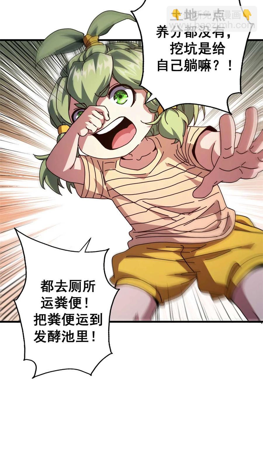 67 以莉莉丝之名（上）7