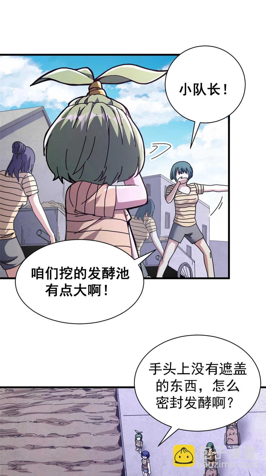 67 以莉莉丝之名（上）8
