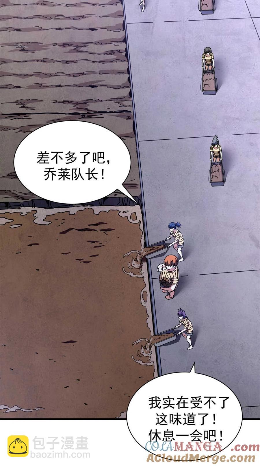 67 以莉莉丝之名（上）9