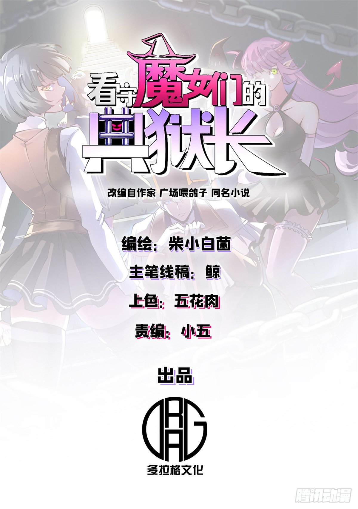 74 红娘内战二组成立0