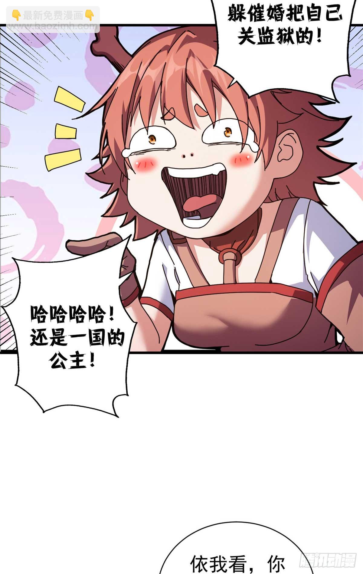 74 红娘内战二组成立2