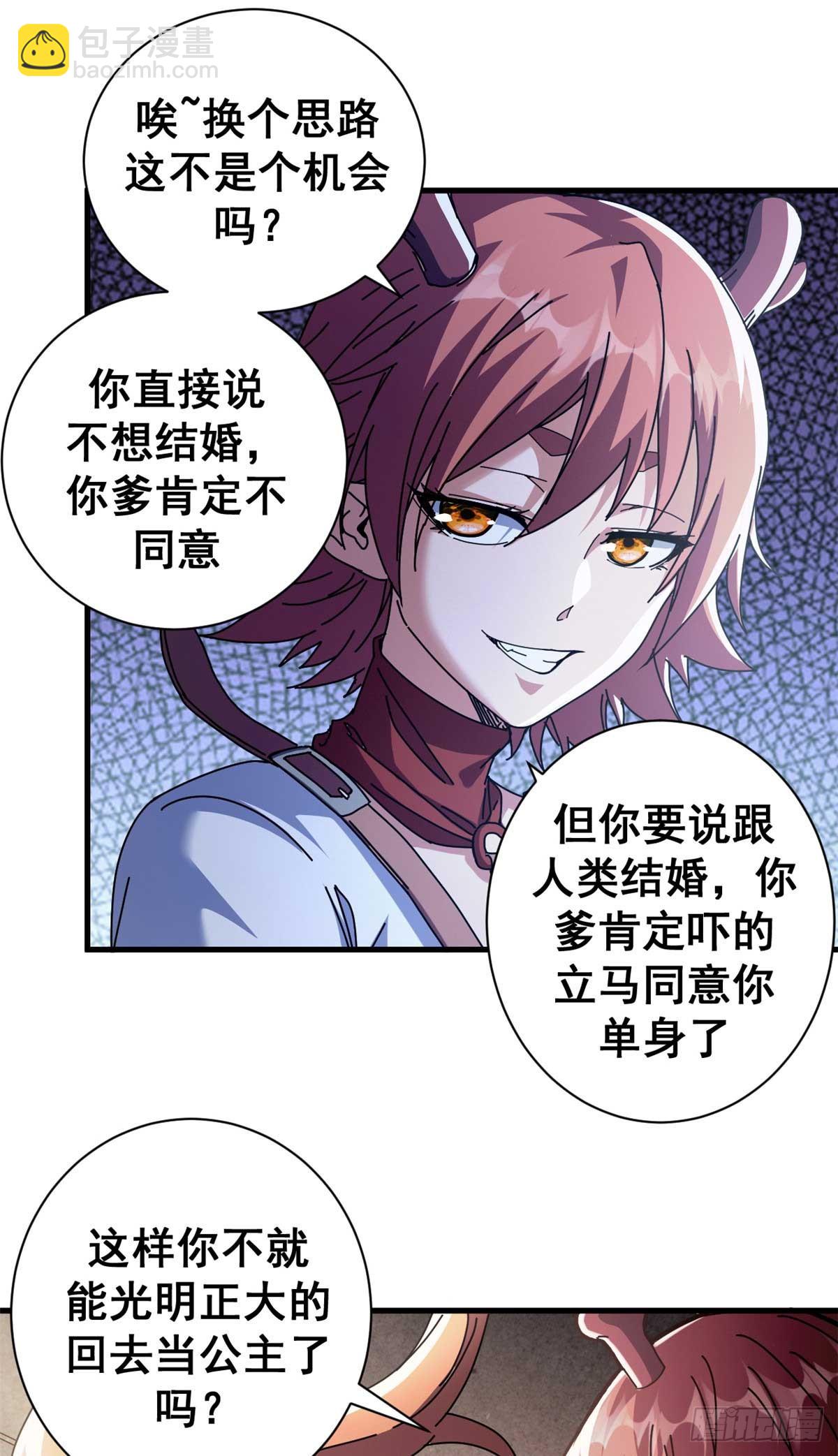 74 红娘内战二组成立22