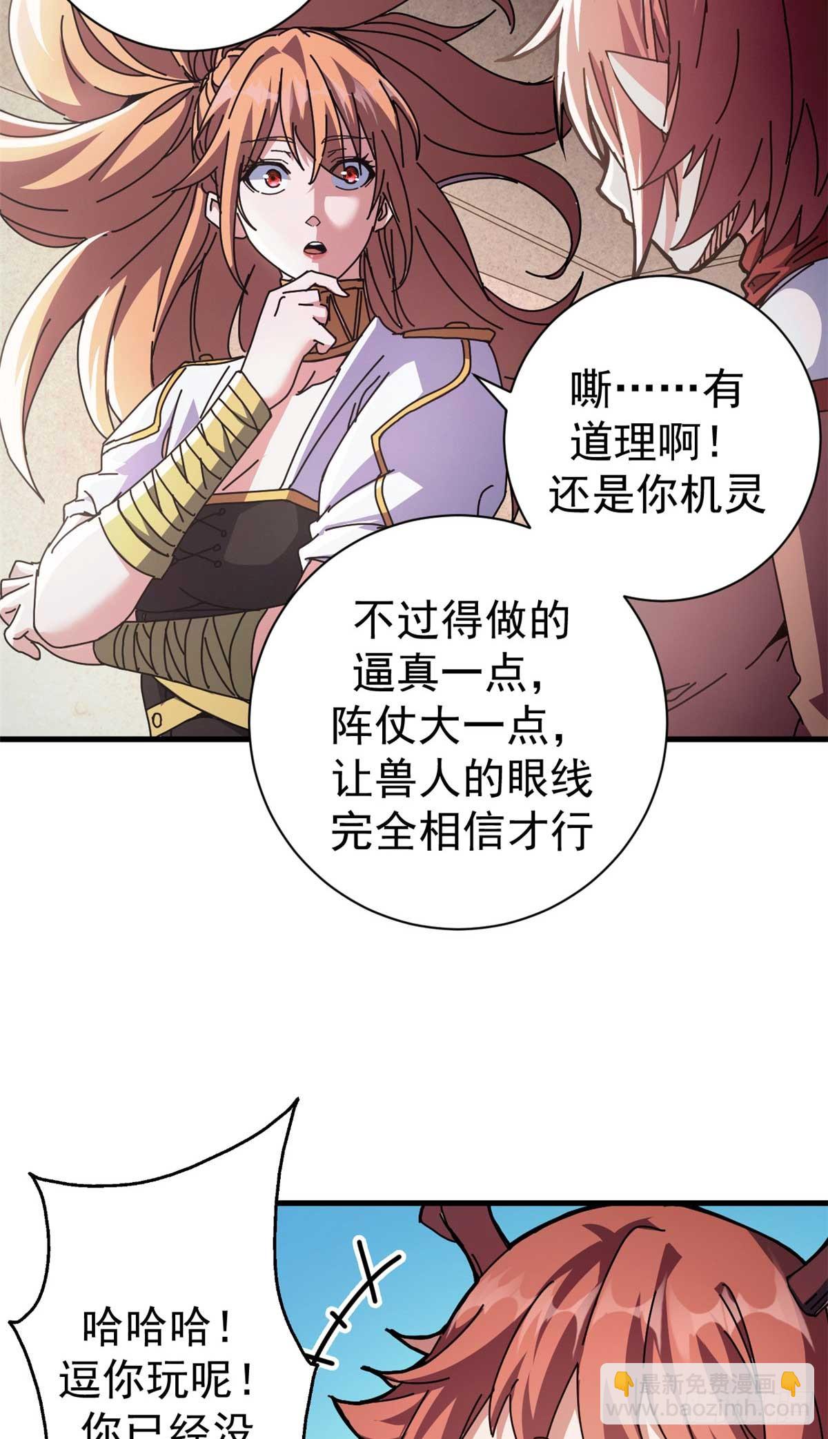 74 红娘内战二组成立23