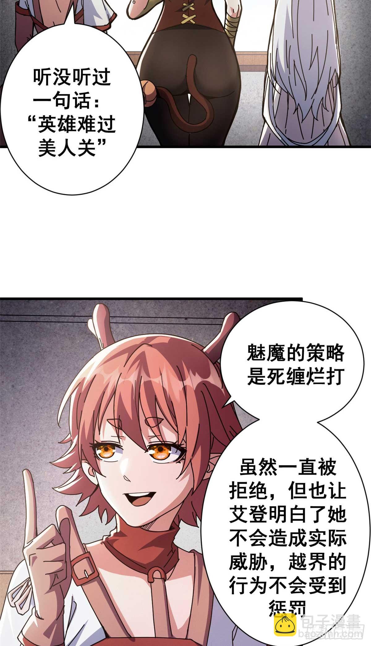 74 红娘内战二组成立25